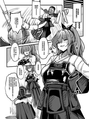 [超級米漿 (米漿)] 劍姬的墮契-與師兄的七日性調教契約 [中国語] [無修正] [DL版]_003