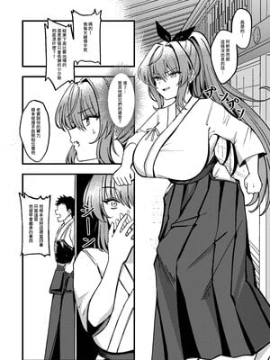 [超級米漿 (米漿)] 劍姬的墮契-與師兄的七日性調教契約 [中国語] [無修正] [DL版]_008