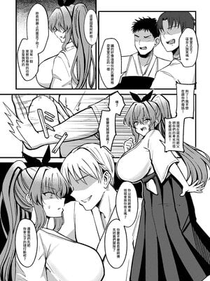 [超級米漿 (米漿)] 劍姬的墮契-與師兄的七日性調教契約 [中国語] [無修正] [DL版]_010