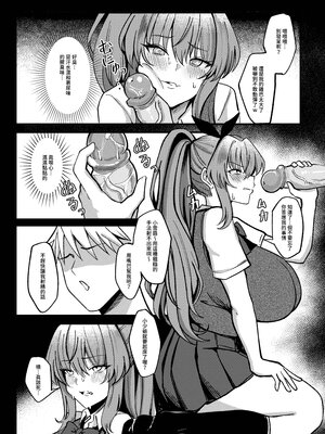 [超級米漿 (米漿)] 劍姬的墮契-與師兄的七日性調教契約 [中国語] [無修正] [DL版]_013