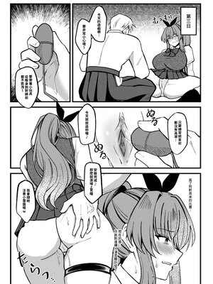 [超級米漿 (米漿)] 劍姬的墮契-與師兄的七日性調教契約 [中国語] [無修正] [DL版]_024