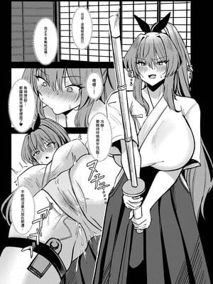 [超級米漿 (米漿)] 劍姬的墮契-與師兄的七日性調教契約 [中国語] [無修正] [DL版]_025