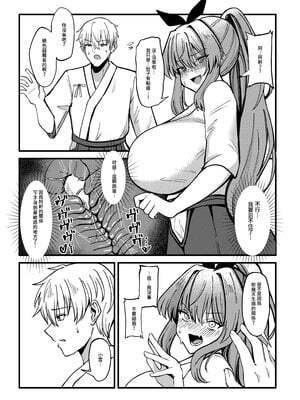 [超級米漿 (米漿)] 劍姬的墮契-與師兄的七日性調教契約 [中国語] [無修正] [DL版]_027