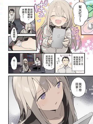 [TOZAN:BU (富士やま)] 迷い猫｜迷途的貓 [中文] [無修正]_0006