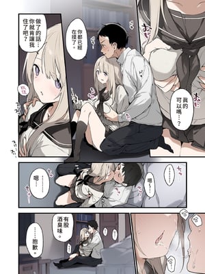 [TOZAN:BU (富士やま)] 迷い猫｜迷途的貓 [中文] [無修正]_0008