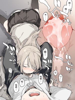 [TOZAN:BU (富士やま)] 迷い猫｜迷途的貓 [中文] [無修正]_0012