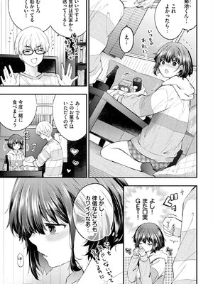 [あずみ京平] はらぺこカノジョ_03