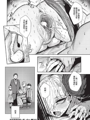 [シグノマンダラ] 理想のアソコ探してます-after-_246