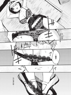 [たまきち。次郎] 幼馴染彼氏のオトし方_530