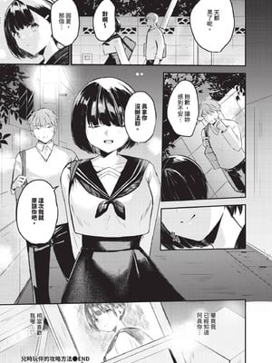 [たまきち。次郎] 幼馴染彼氏のオトし方_540