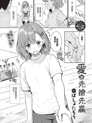 [ばしょたろう] 恋はぬけがけ