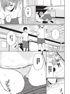 [ばしょたろう] 恋はぬけがけ_383