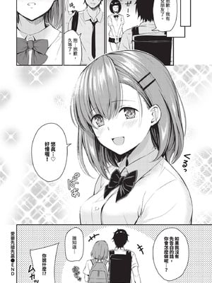[ばしょたろう] 恋はぬけがけ_392
