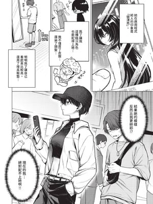 [ハマチ] ノット・ボーイ・ミーツ・ガール_164