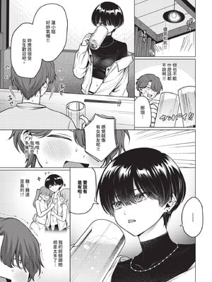 [ハマチ] ノット・ボーイ・ミーツ・ガール_165