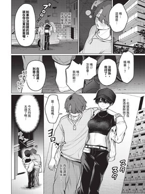 [ハマチ] ノット・ボーイ・ミーツ・ガール_168