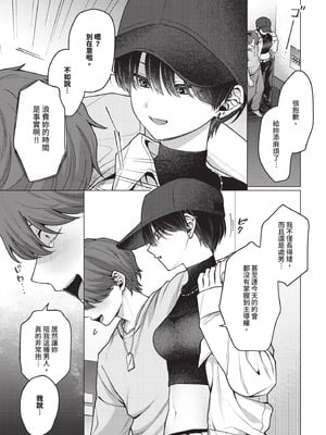 [ハマチ] ノット・ボーイ・ミーツ・ガール_169