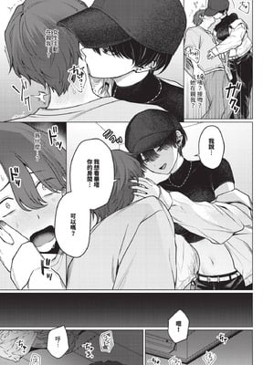 [ハマチ] ノット・ボーイ・ミーツ・ガール_171