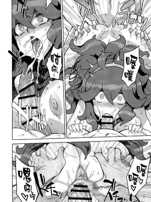 [超時空要塞カチューシャ (電気将軍)]オカルトマニアちゃんのミルクファクトリー 1~2(ポケットモンスター)[中国翻訳][疏碼][final個人漢化]_018