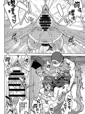 [超時空要塞カチューシャ (電気将軍)]オカルトマニアちゃんのミルクファクトリー 1~2(ポケットモンスター)[中国翻訳][疏碼][final個人漢化]_031