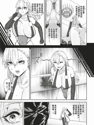 [シグノマンダラ]理想のアソコ探してます +After(ハメられたがり)[中国翻訳][無修正]_003