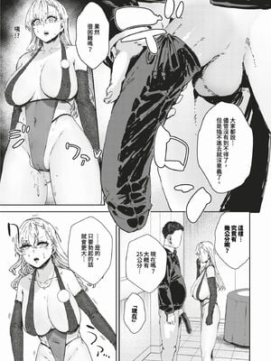 [シグノマンダラ]理想のアソコ探してます +After(ハメられたがり)[中国翻訳][無修正]_005