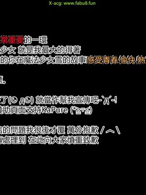 【KaPure】魔法少女 雪01-23+支线ep.1-3＋中秋贺圖_02866