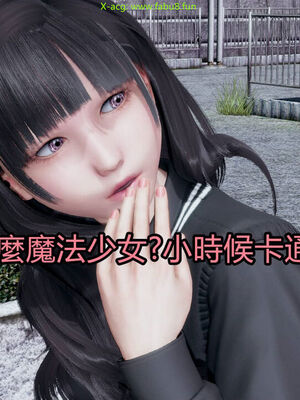 【KaPure】魔法少女 雪01-23+支线ep.1-3＋中秋贺圖_02946