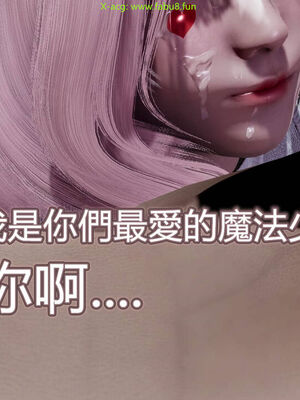 【KaPure】魔法少女 雪01-23+支线ep.1-3＋中秋贺圖_03038