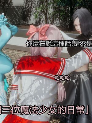 【KaPure】魔法少女 雪01-23+支线ep.1-3＋中秋贺圖_03374