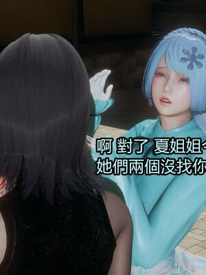 【KaPure】魔法少女 雪01-23+支线ep.1-3＋中秋贺圖_03384