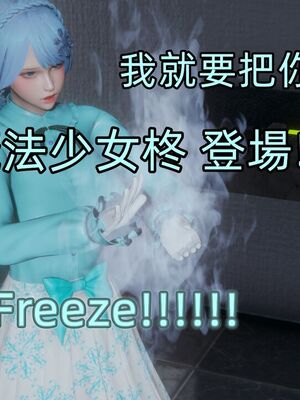 【KaPure】魔法少女 雪01-23+支线ep.1-3＋中秋贺圖_03565