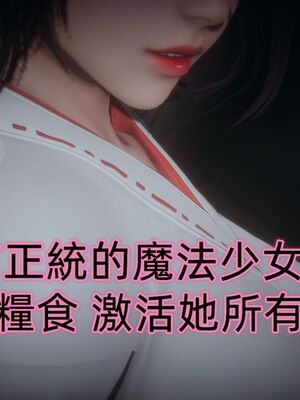 【KaPure】魔法少女 雪01-23+支线ep.1-3＋中秋贺圖_03821