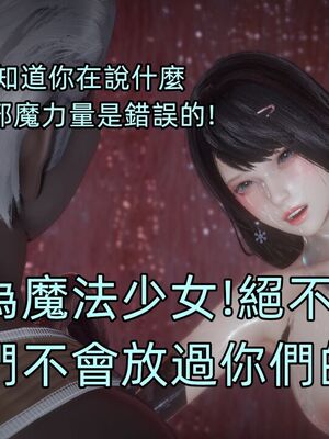 【KaPure】魔法少女 雪01-23+支线ep.1-3＋中秋贺圖_03824