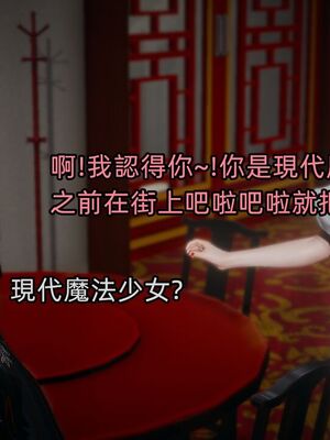 【KaPure】魔法少女 雪01-23+支线ep.1-3＋中秋贺圖_03937