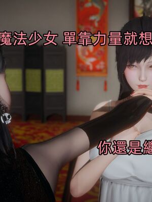 【KaPure】魔法少女 雪01-23+支线ep.1-3＋中秋贺圖_04001