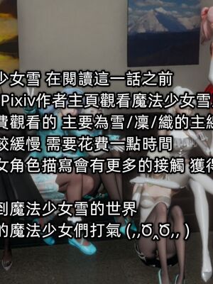 【KaPure】魔法少女 雪01-23+支线ep.1-3＋中秋贺圖_04259