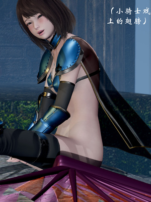 高等魅魔怎么可能会输给小骑士_084