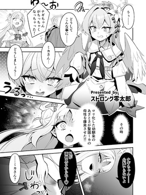 [カジキ本舗 (よろず)] 先生!!小さい女の子が好きって本当ですか!？ ～ブルアカロリ、ロリ化合同～ (ブルーアーカイブ) [DL版]_016