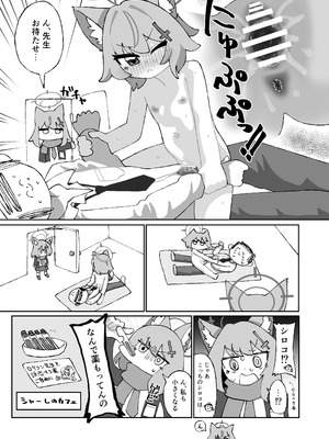 [カジキ本舗 (よろず)] 先生!!小さい女の子が好きって本当ですか!？ ～ブルアカロリ、ロリ化合同～ (ブルーアーカイブ) [DL版]_027