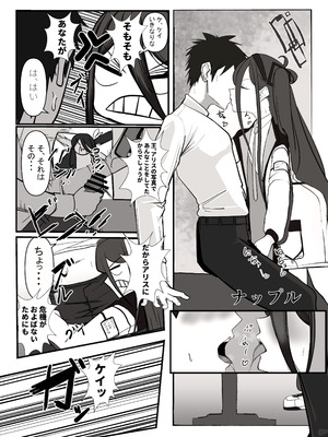 [カジキ本舗 (よろず)] 先生!!小さい女の子が好きって本当ですか!？ ～ブルアカロリ、ロリ化合同～ (ブルーアーカイブ) [DL版]_032