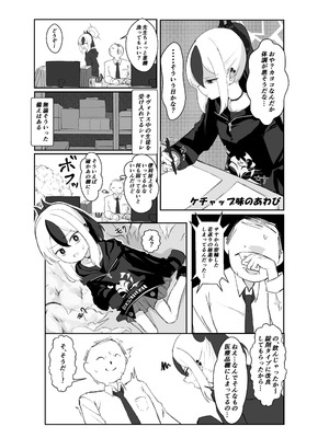 [カジキ本舗 (よろず)] 先生!!小さい女の子が好きって本当ですか!？ ～ブルアカロリ、ロリ化合同～ (ブルーアーカイブ) [DL版]_046