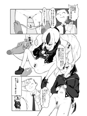 [カジキ本舗 (よろず)] 先生!!小さい女の子が好きって本当ですか!？ ～ブルアカロリ、ロリ化合同～ (ブルーアーカイブ) [DL版]_047