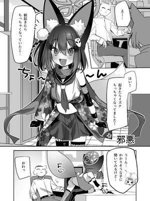 [カジキ本舗 (よろず)] 先生!!小さい女の子が好きって本当ですか!？ ～ブルアカロリ、ロリ化合同～ (ブルーアーカイブ) [DL版]_054