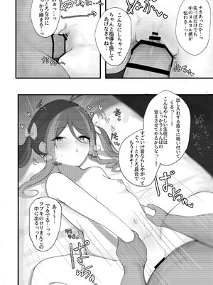 [カジキ本舗 (よろず)] 先生!!小さい女の子が好きって本当ですか!？ ～ブルアカロリ、ロリ化合同～ (ブルーアーカイブ) [DL版]_066