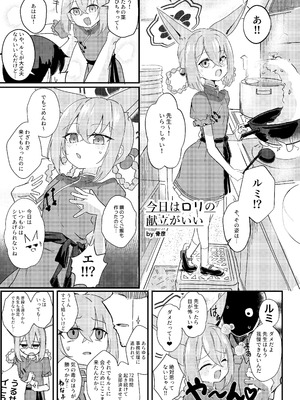 [カジキ本舗 (よろず)] 先生!!小さい女の子が好きって本当ですか!？ ～ブルアカロリ、ロリ化合同～ (ブルーアーカイブ) [DL版]_071