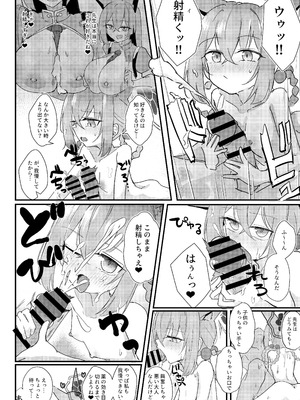 [カジキ本舗 (よろず)] 先生!!小さい女の子が好きって本当ですか!？ ～ブルアカロリ、ロリ化合同～ (ブルーアーカイブ) [DL版]_072