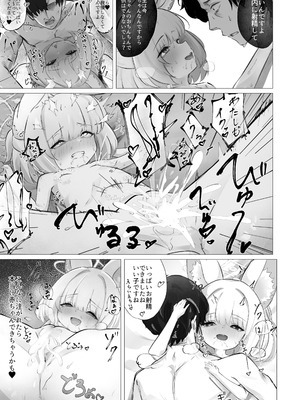 [カジキ本舗 (よろず)] 先生!!小さい女の子が好きって本当ですか!？ ～ブルアカロリ、ロリ化合同～ (ブルーアーカイブ) [DL版]_089