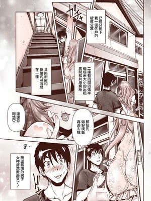 [笑花偽ガーデニング (笑花偽)] 隣人は別居中の人妻 萌恵さん(♀)｜鄰居是分居中的人妻 萌惠太太(♀) [中国翻訳] [DL版]_02