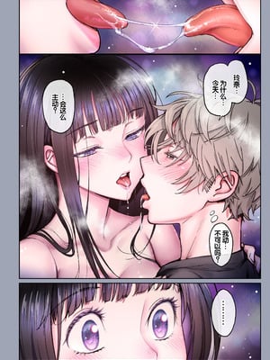 [美矢火] 二人の相性～幼なじみとねっとりイチャラブ 4～ [甜族星人赞助汉化] [DL版]_57